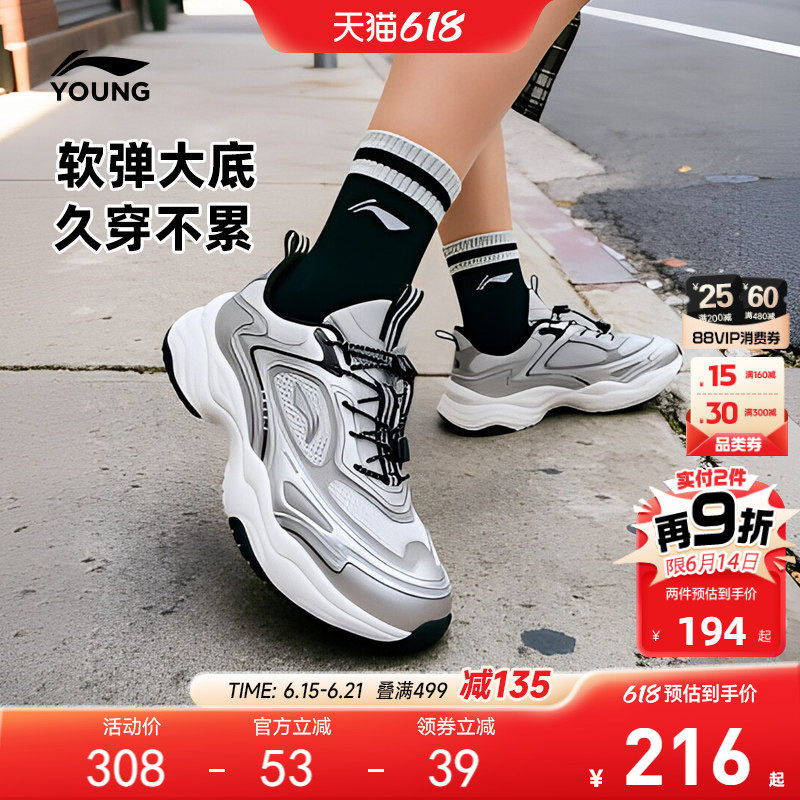 李宁儿童运动鞋2026新款夏季透气网鞋男童鞋女老爹鞋青少年跑步鞋