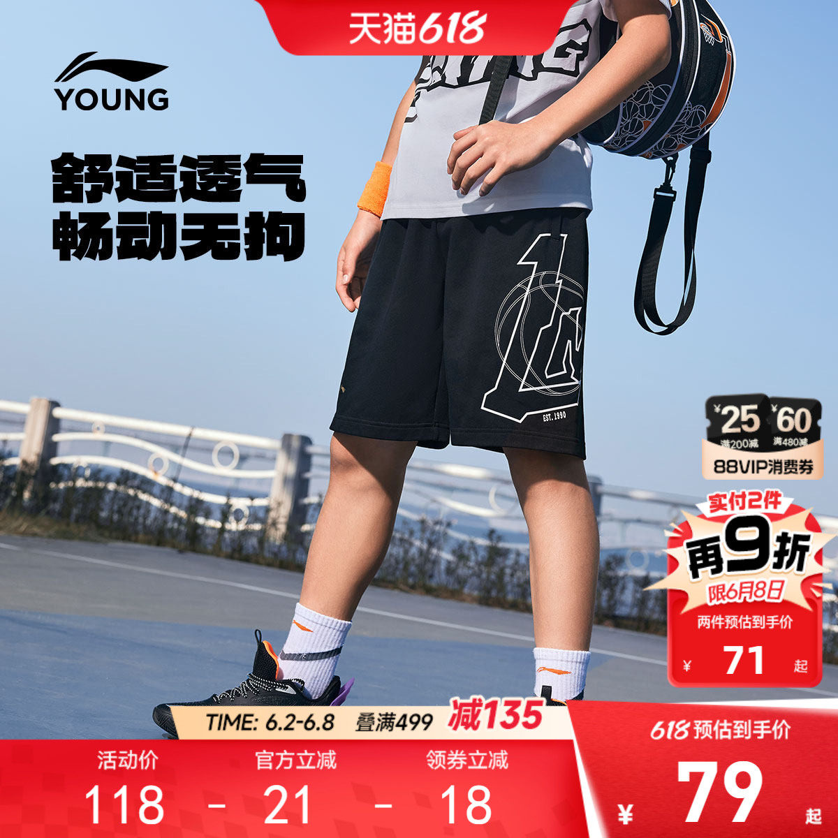 李宁儿童宽松短裤篮球裤卫裤2026新款夏季男童装运动裤中大童裤子
