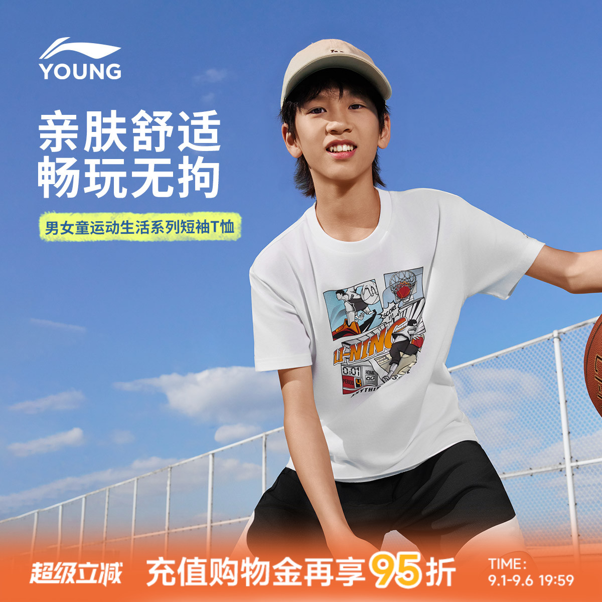 李宁童宽松男女同款短袖文化衫图片