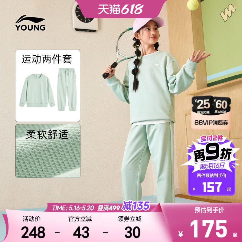 李宁儿童运动套装两件套男孩新款春夏款女童装女孩男卫衣裤子春装