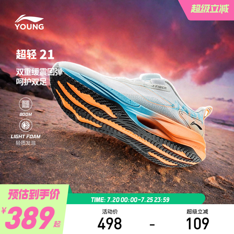 李宁䨻超轻21儿童竞速跑步鞋