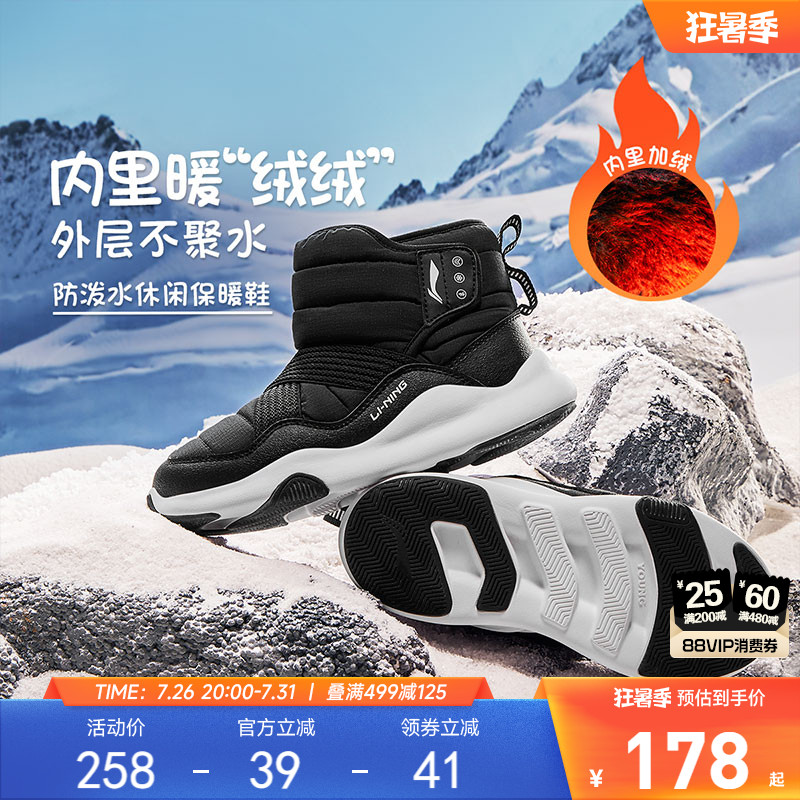 李宁小童加绒雪地靴棉鞋