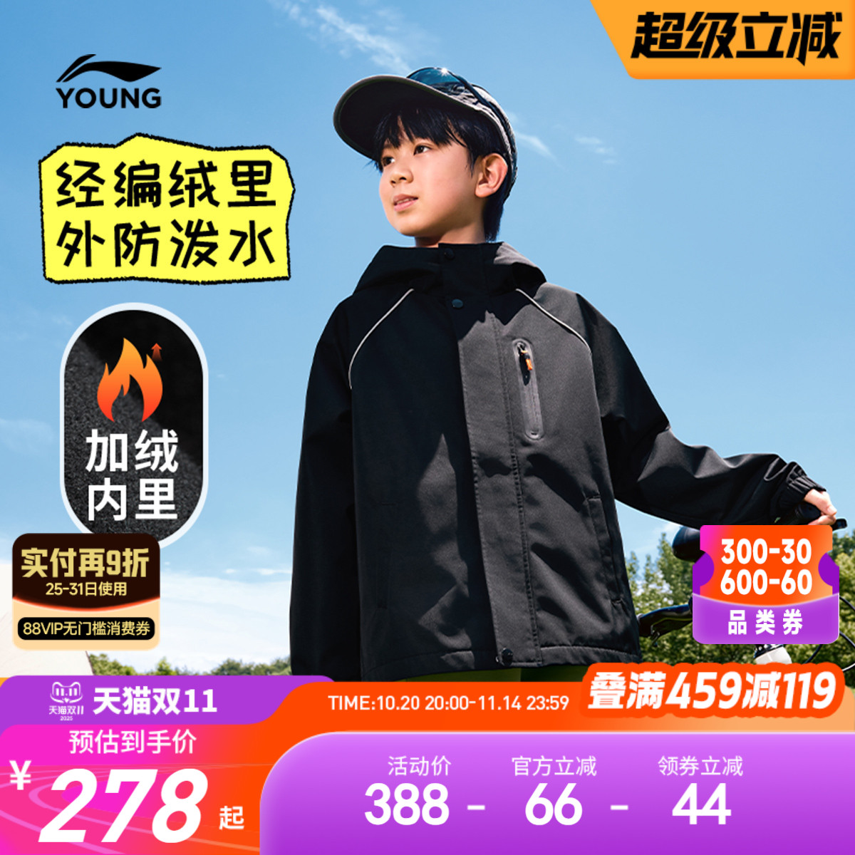 李宁儿童加绒风衣2025新款男童装中大童青少年冬季防泼水外套冬装