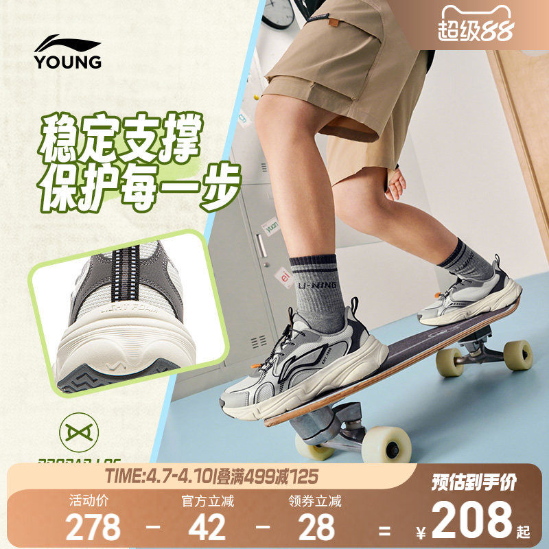 李宁儿童运动鞋悦迹2026新款春夏款男童鞋女童中大童青少年休闲鞋