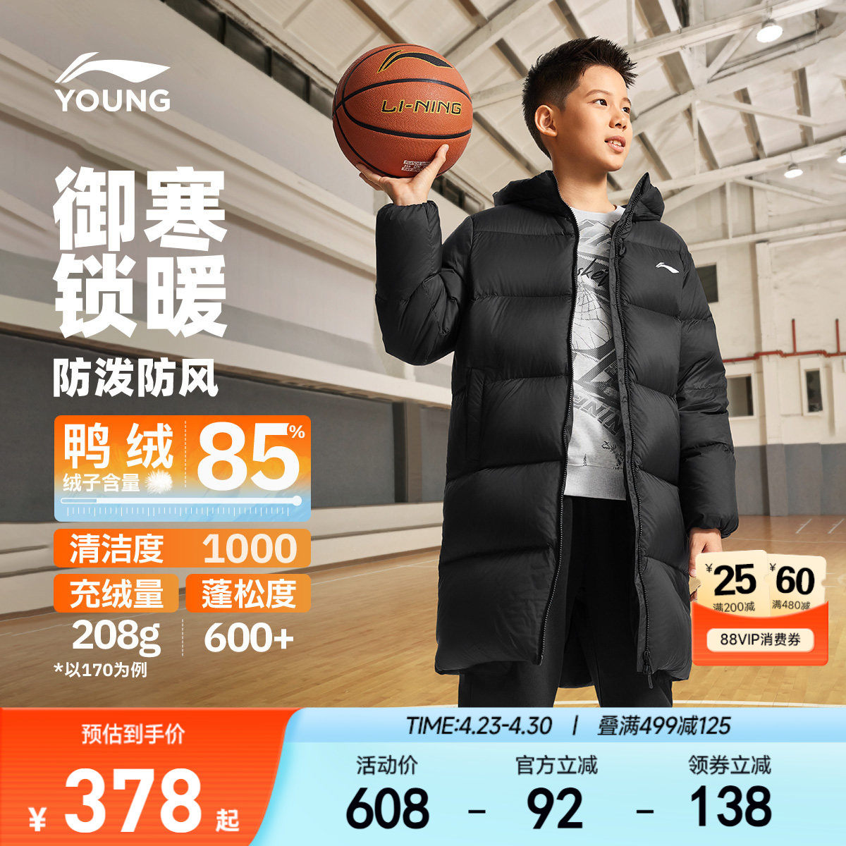 李宁儿童中长款羽绒服加厚保暖内胆男孩新款冬季男童装女外套冬装