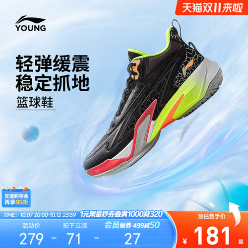 李宁童先锋力6TEAMV2篮球鞋