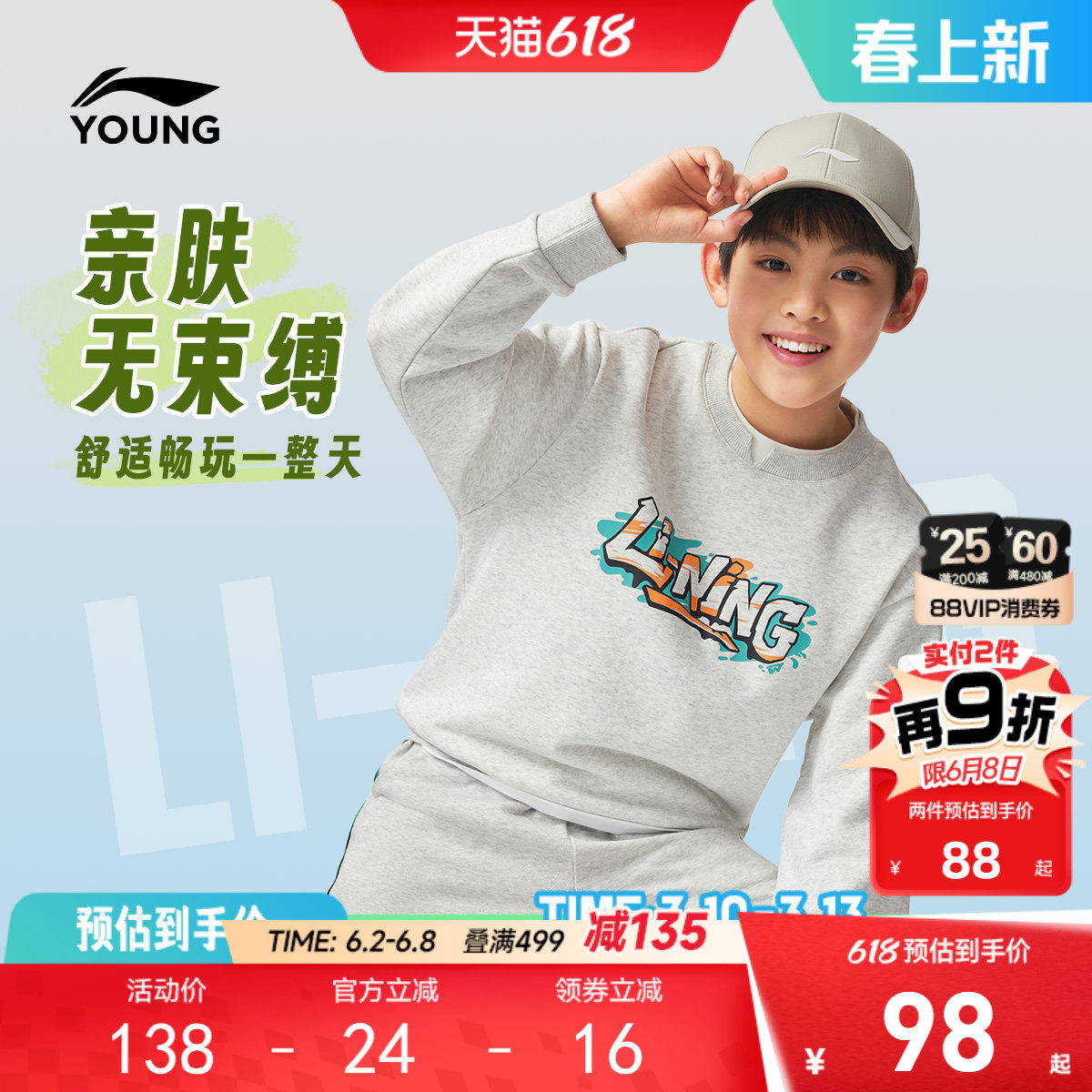 李宁儿童毛圈针织卫衣2026新款春夏款男童装女中大童青少年运动服