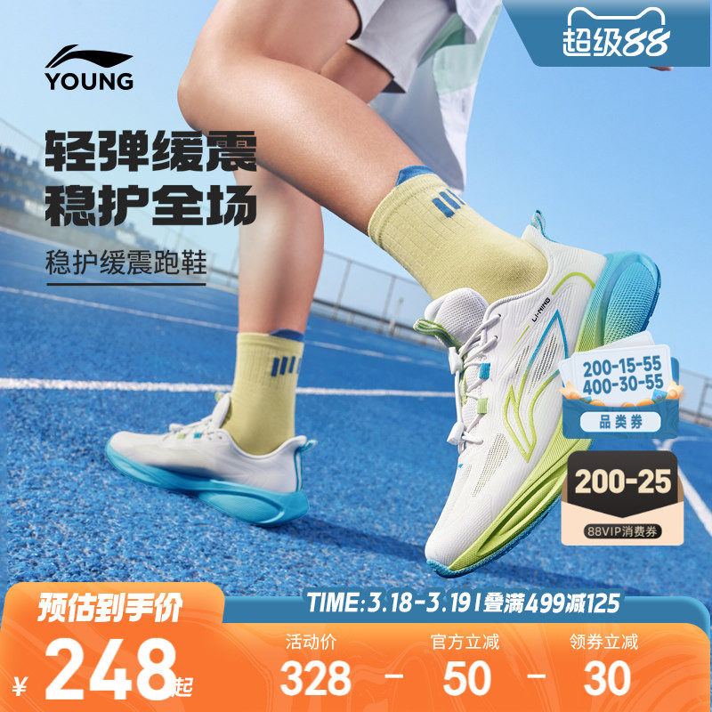 李宁儿童专业跑步鞋云翼2026新款夏季男童鞋女童青少年轻便运动鞋