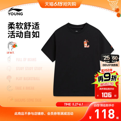 李宁童圆领男短袖文化衫童装