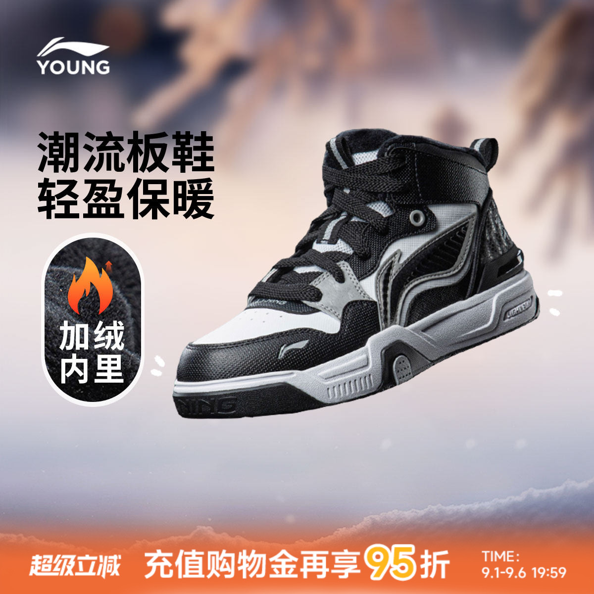 商场同款|李宁儿童高帮加绒板鞋二棉鞋SKATE 80S V5运动鞋男童鞋