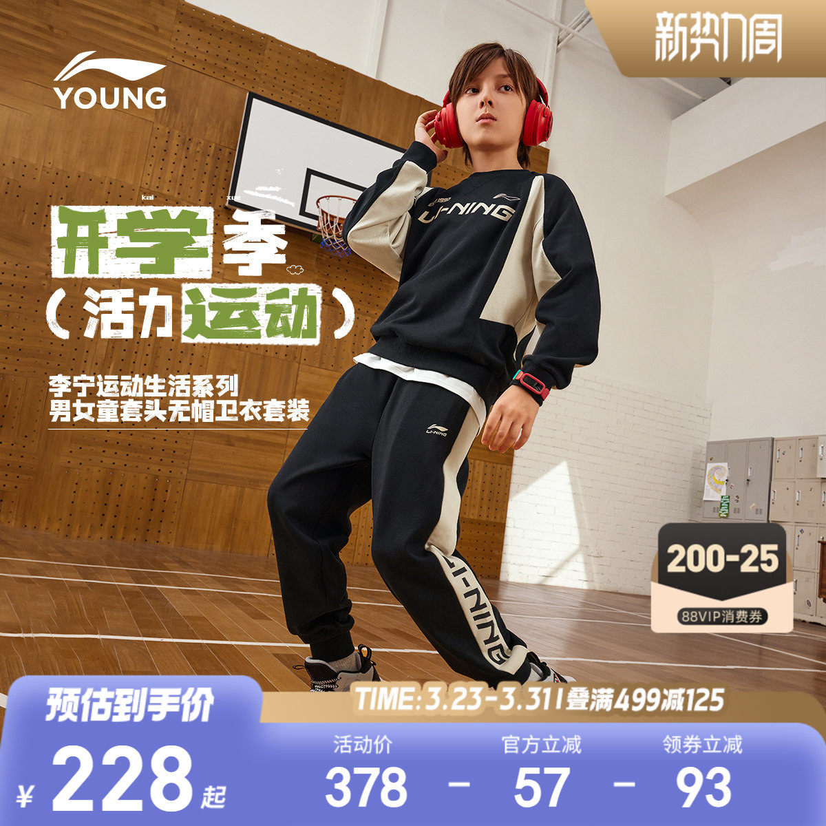 李宁儿童运动套装2026新款春夏款春季男童装女童中大童青少年春装