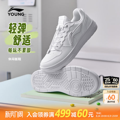 李宁童男童女童官方正品板鞋童鞋