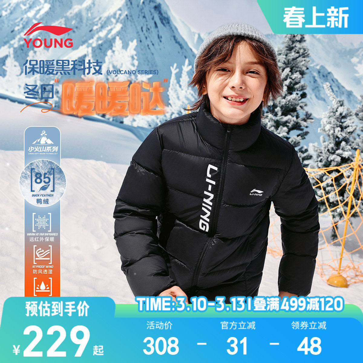 李宁儿童短款轻薄羽绒服外套衣服男孩新款冬季男童装女中大童冬装