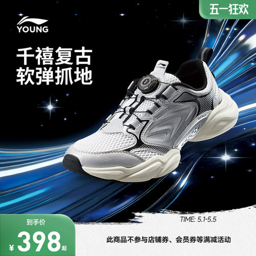 商场同款|李宁儿童诺亚运动鞋