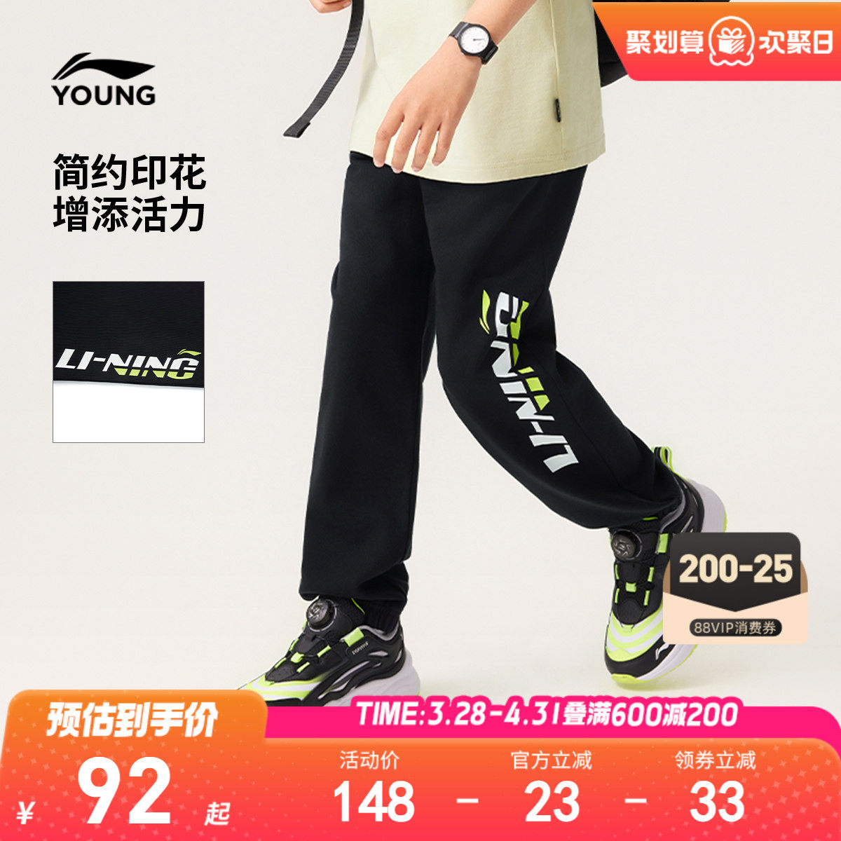 李宁儿童休闲卫裤男孩新款春夏款春季男童装中大童青少年束脚裤子