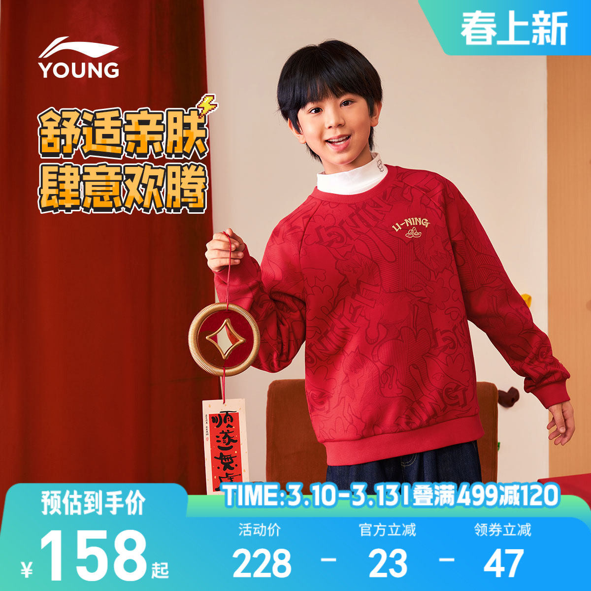 李宁儿童新年红色卫衣2026马年本命年衣服男童装女孩过年礼物春装