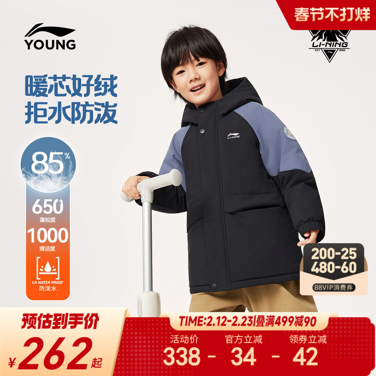李宁儿童中长款羽绒服男小童宝宝男孩外套宽松冬装冬季鸭绒童装