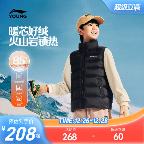 李宁童立领男女同款印花羽绒马甲