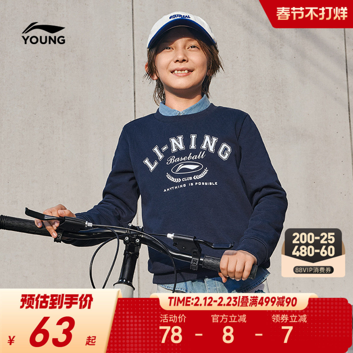 李宁儿童卫衣男孩新款秋冬款男女童装中大童长袖T恤运动上衣秋装