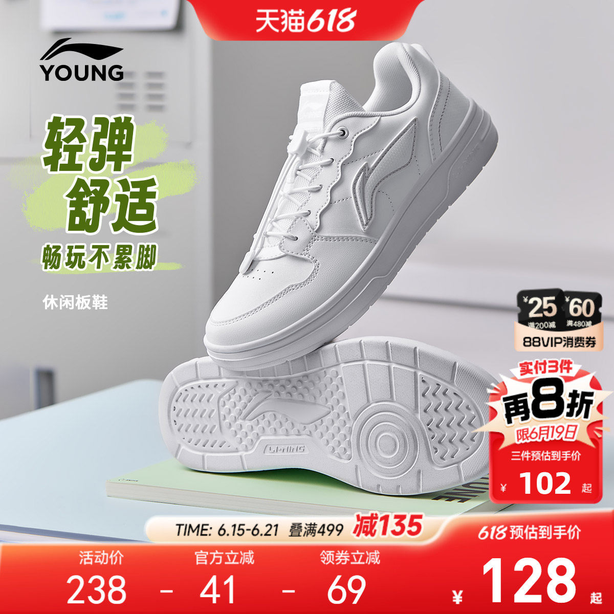 李宁儿童小白鞋白色运动鞋2026新款夏季透气板鞋男童鞋女大童鞋子