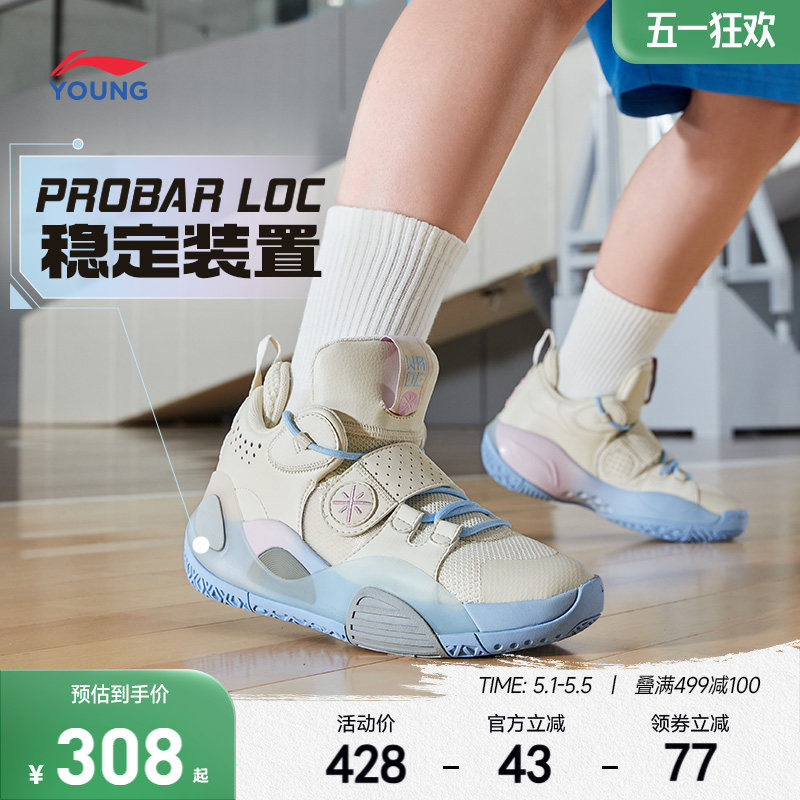 李宁全城8儿童专业篮球鞋2026新款春夏款男童鞋青少年训练运动鞋