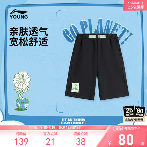 李宁童宽松男刺绣休闲短卫裤童装