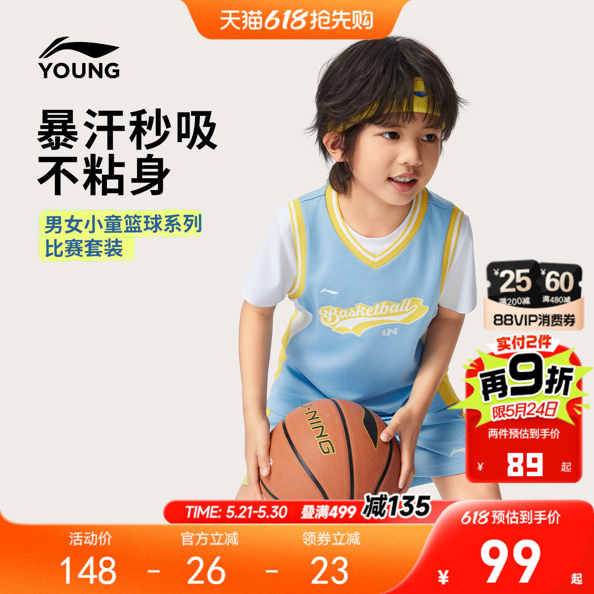 李宁儿童速干篮球服比赛套装男童装女小童宝宝运动服短袖裤子夏装