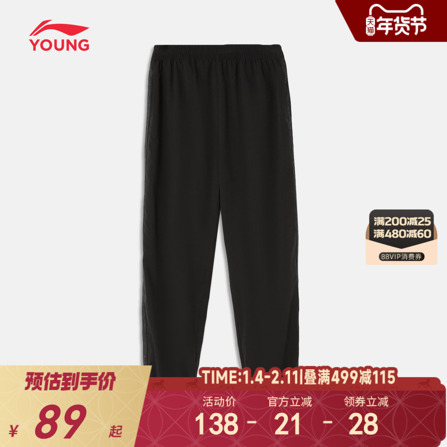 李宁童装运动长裤男女小大童运动生活系列春季休闲束脚梭织童装