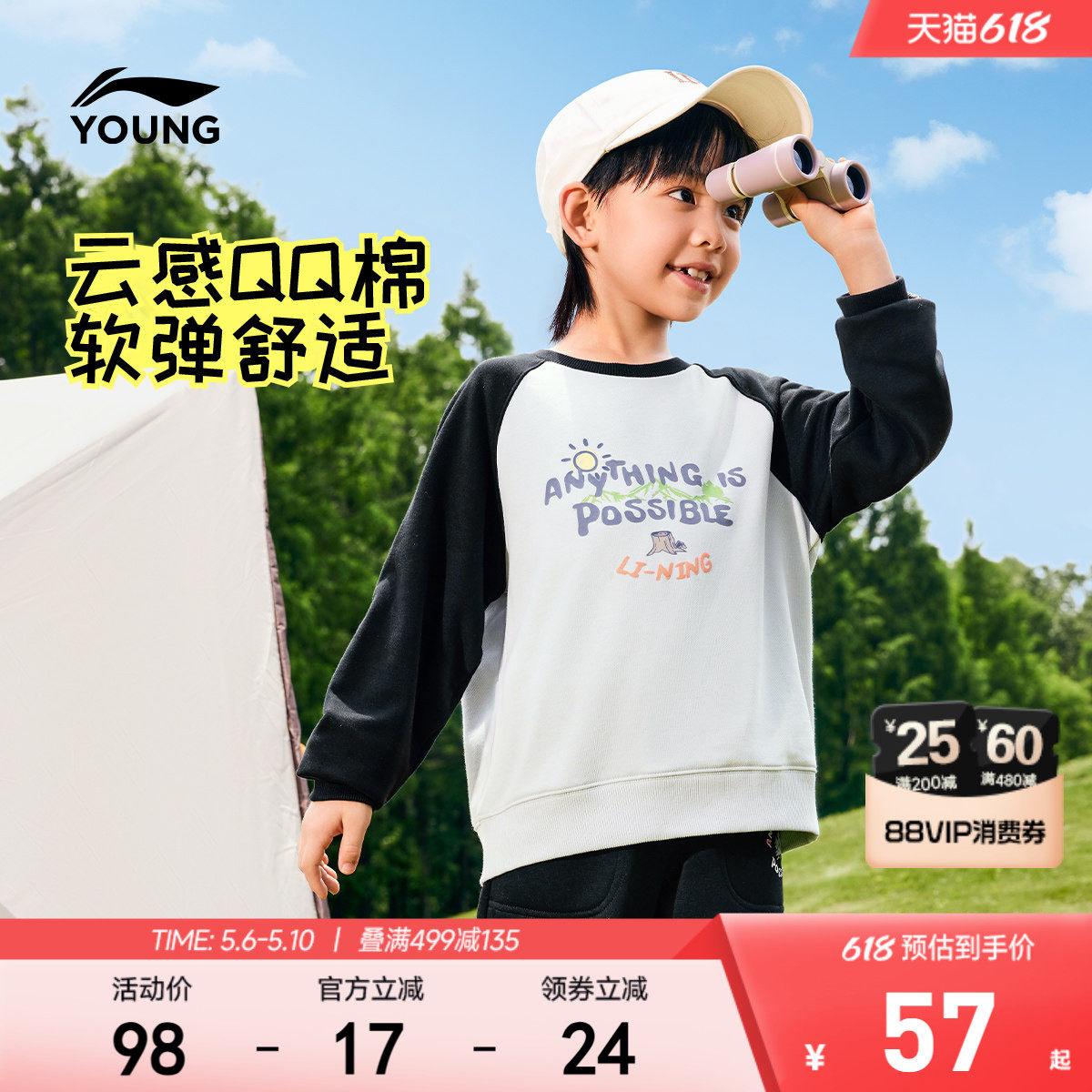 李宁小童卫衣男孩新款春夏款男童装女童宝宝长袖T恤宽松上衣春装