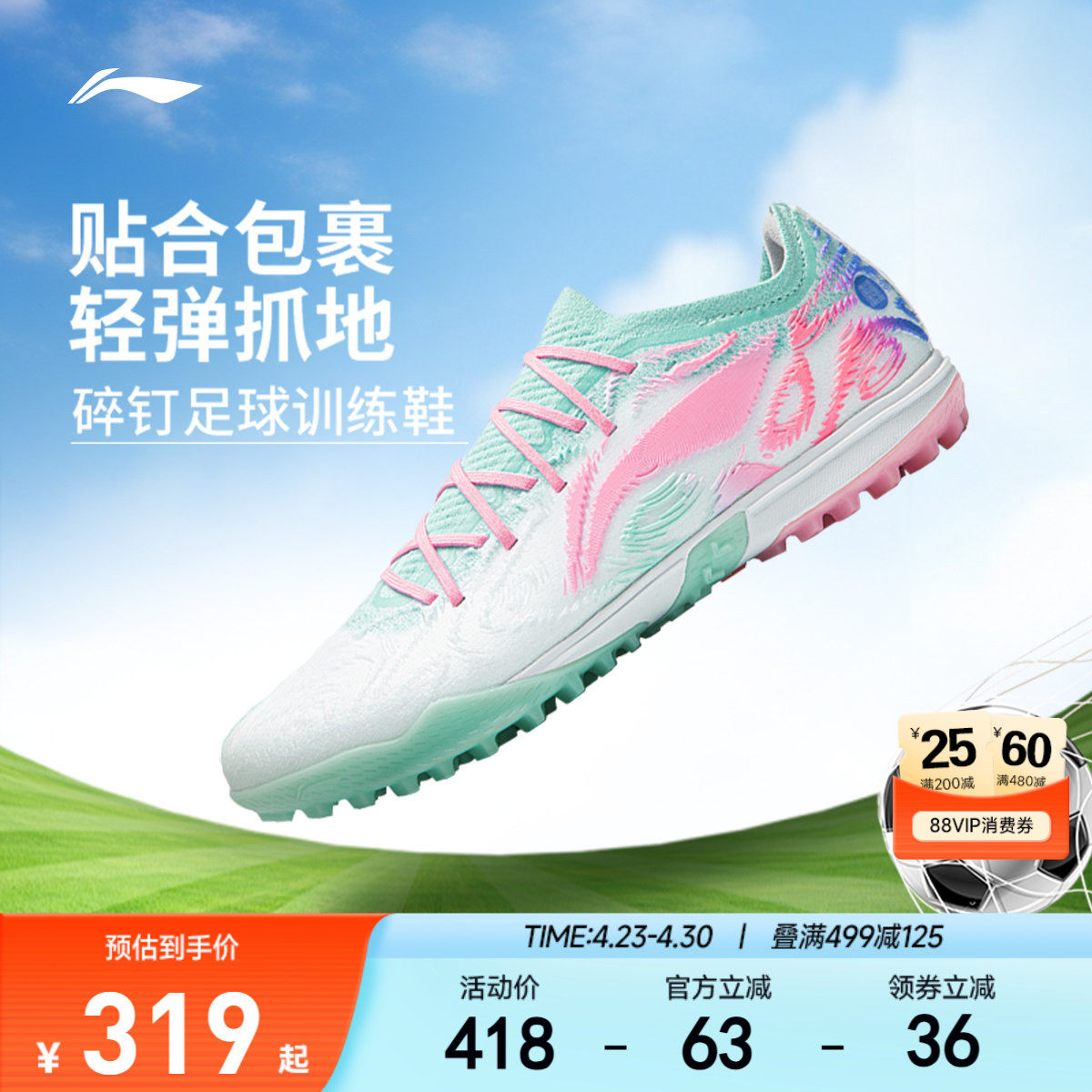 李宁儿童碎钉足球鞋锋锐PRO TF女童鞋女孩透气专用运动鞋YSTV039