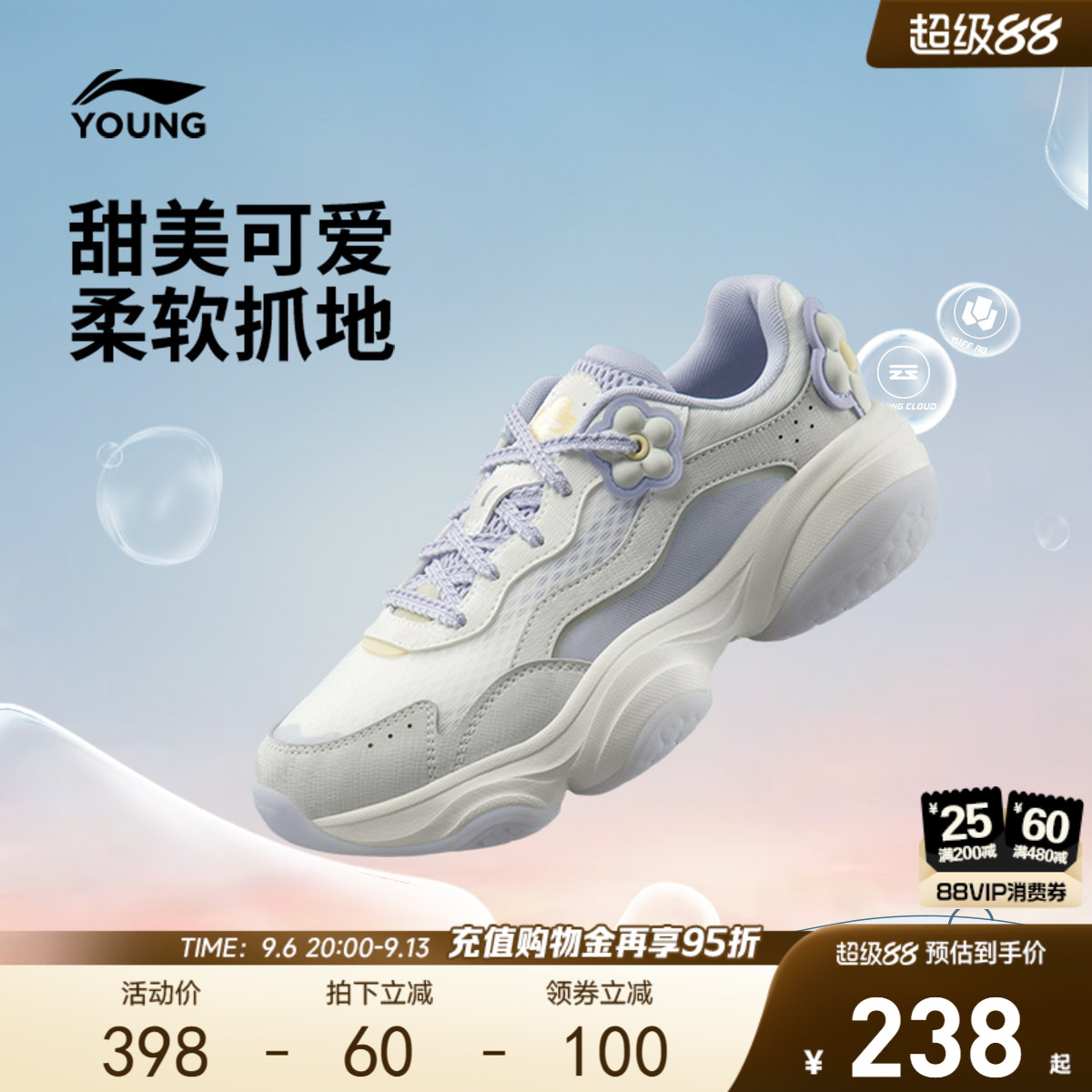 商场同款|李宁儿童蜜糖运动鞋图片
