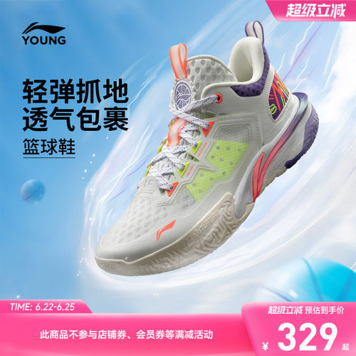 商场同款|李宁儿童怒放篮球鞋