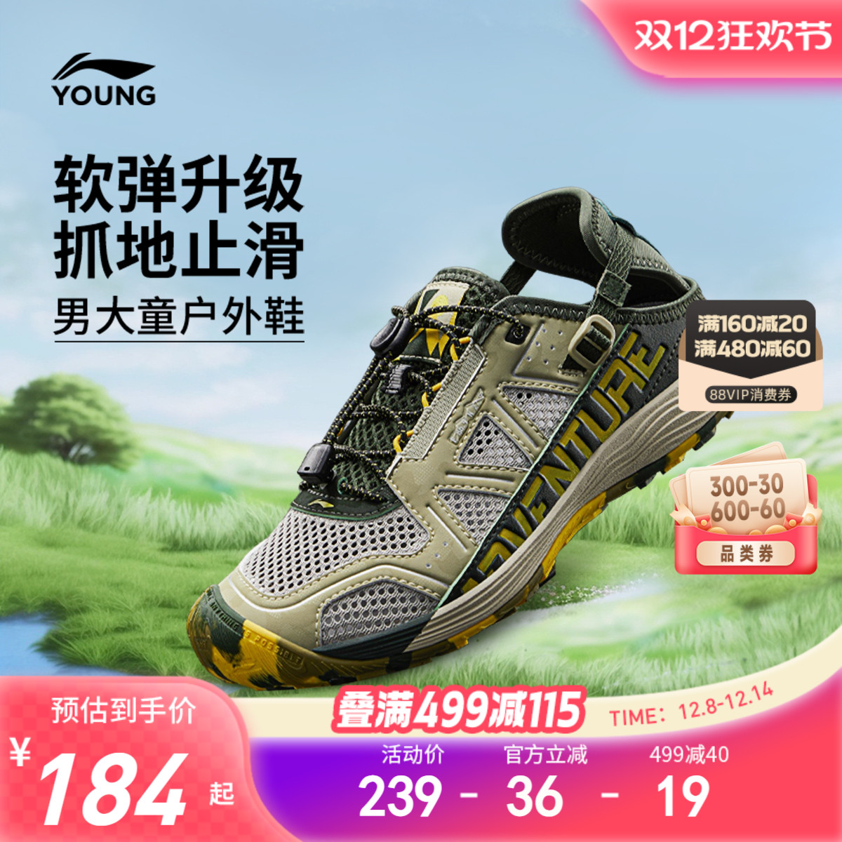 李宁童男童官方正品童鞋