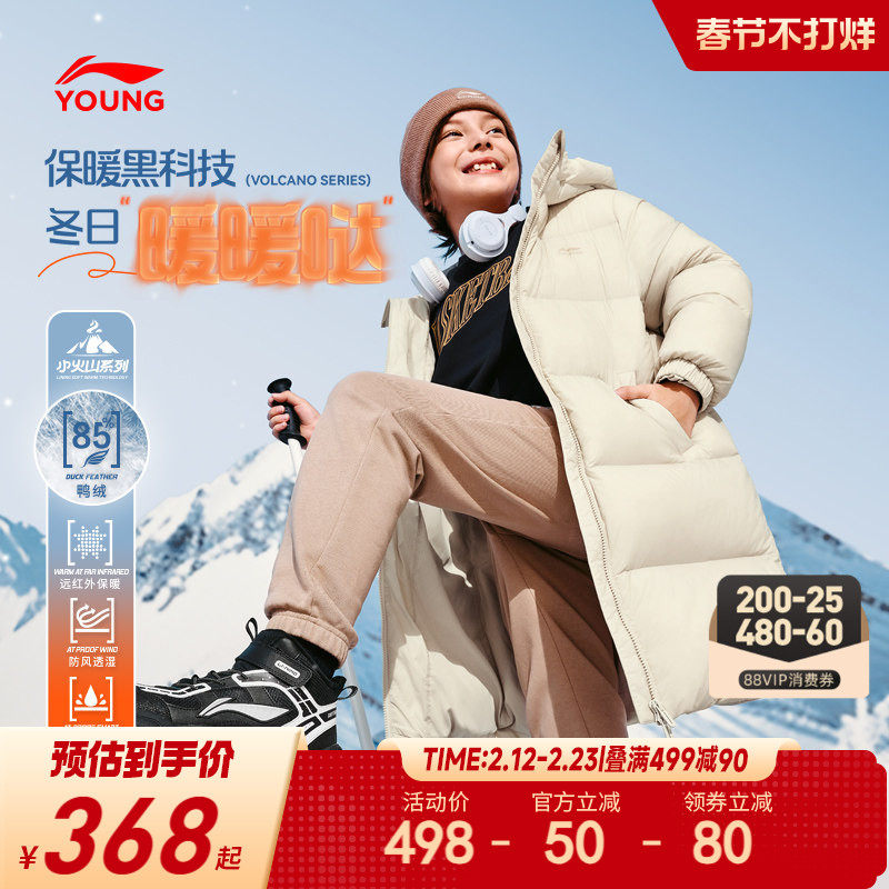 李宁儿童中长款羽绒服衣服新款冬季加厚保暖内胆外套女男童装冬装