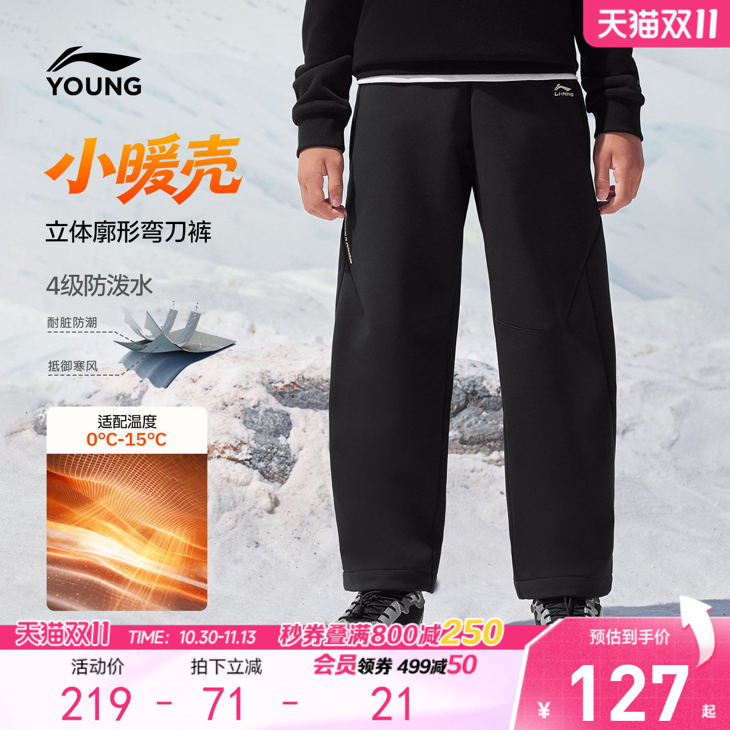 李宁儿童运动长裤男小大童2026新款秋季青少年秋冬款加绒直筒童装
