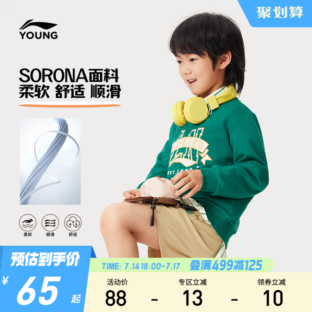 李宁小童长袖T恤夏季夏款男童装宝宝卫衣休闲上衣运动服男孩衣服
