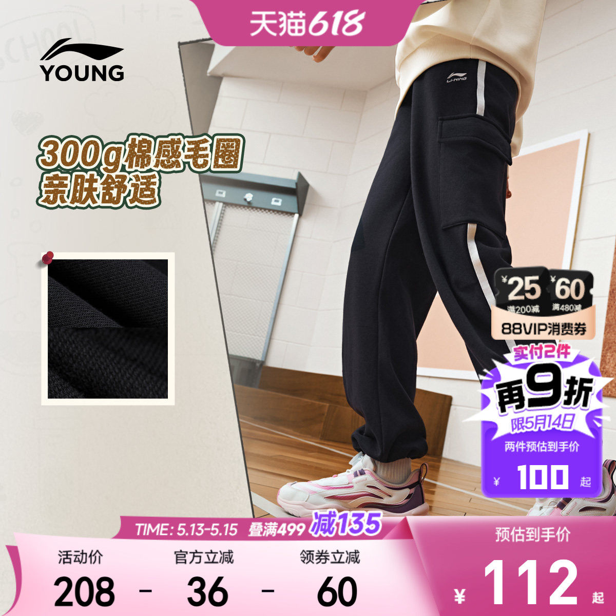 李宁儿童毛圈卫裤女童装裤子新款女大童运动宽松春季休闲直筒长裤