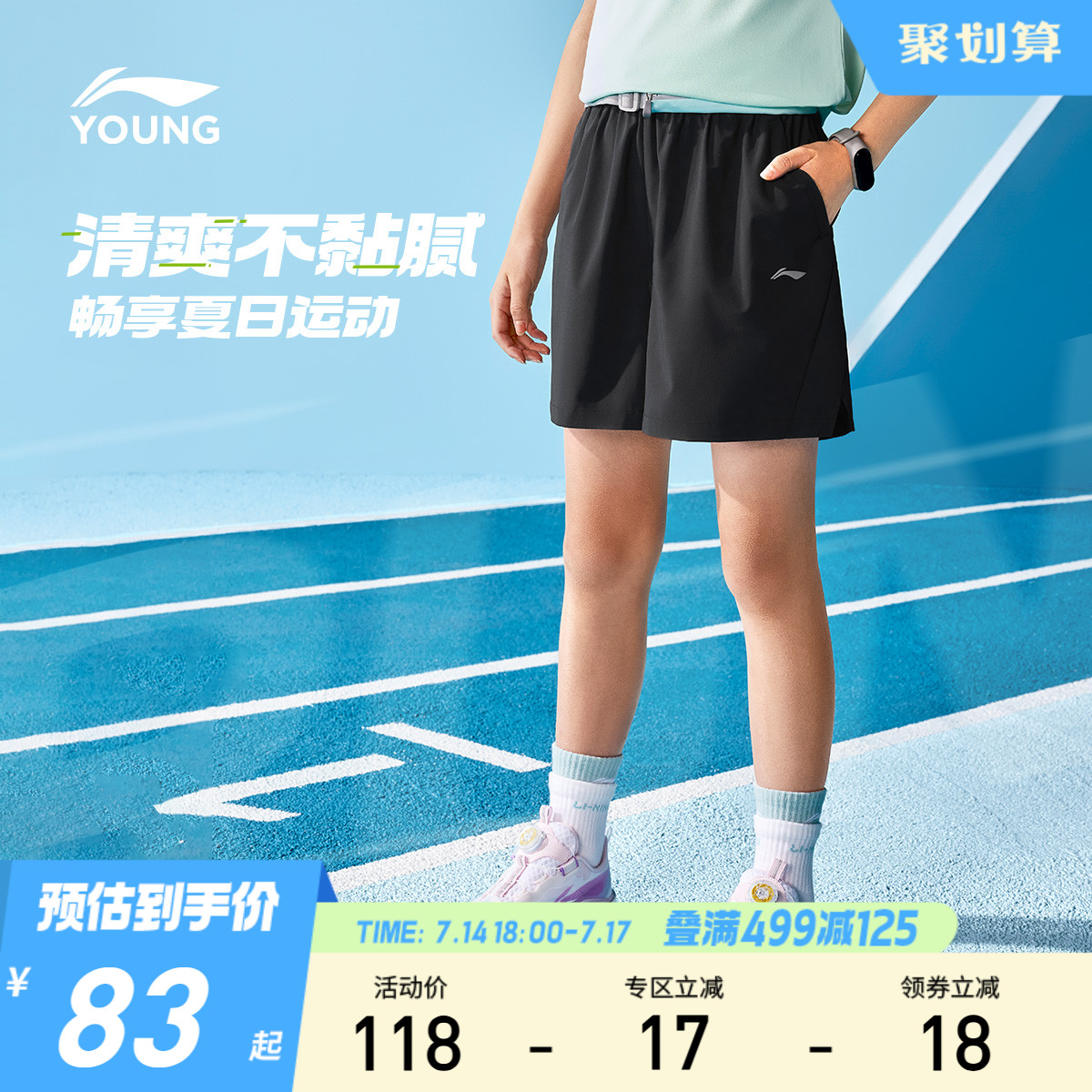 李宁儿童速干短裤2025新款夏季女童装女孩中大童青少年裤子运动裤