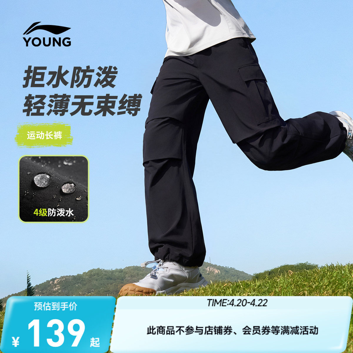 李宁儿童运动长裤男女小大童2026新款宽松夏季休闲直筒梭织童装