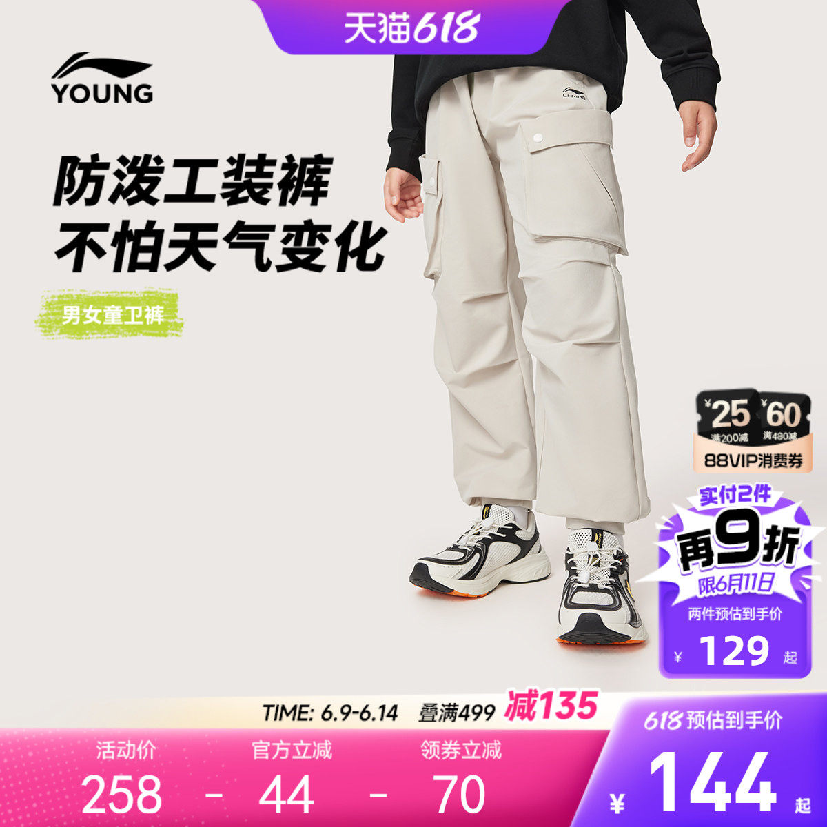 防泼水|李宁儿童工装裤男女小大童长裤休闲春夏束脚梭织运动童装