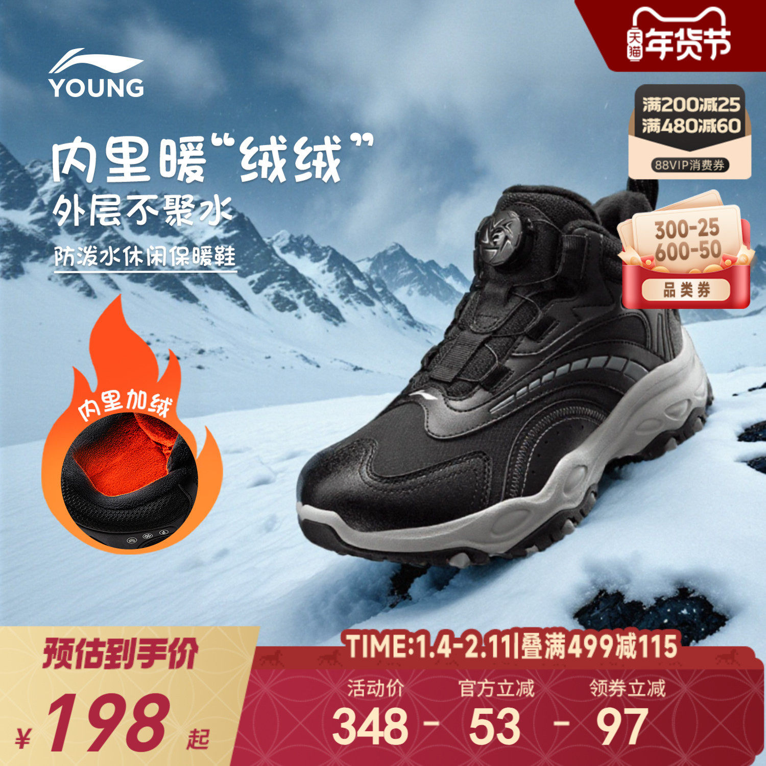 李宁儿童加绒登山二棉鞋防泼水轻便软底冬季男童鞋女青少年运动鞋