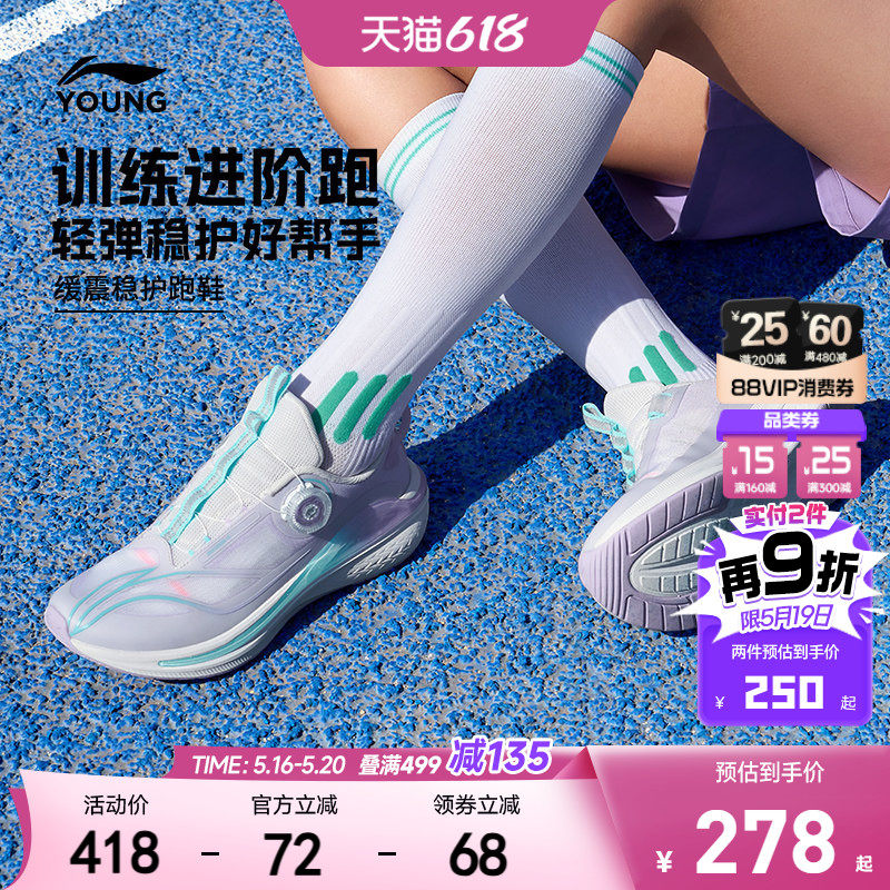 御风|李宁儿童专业体测跑步鞋2026新款女童鞋男大童青少年运动鞋