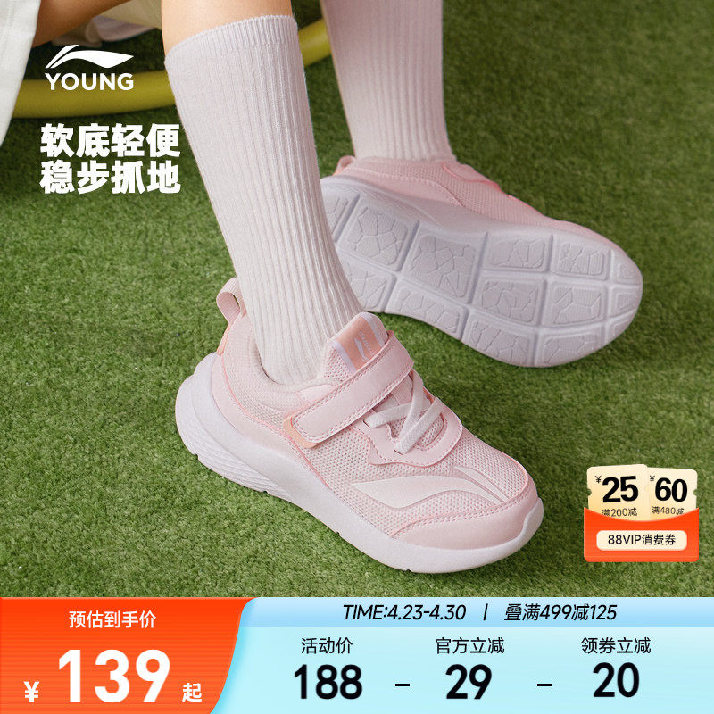 李宁小童运动鞋2026新款春夏款女童鞋幼儿园男宝宝正品官方旗舰店