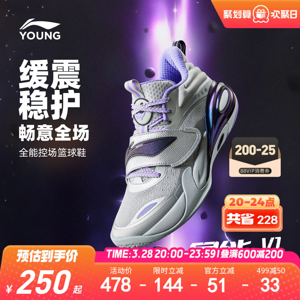 李宁儿童专业篮球鞋星能1比赛鞋轻便软底男童鞋大童青少年运动鞋