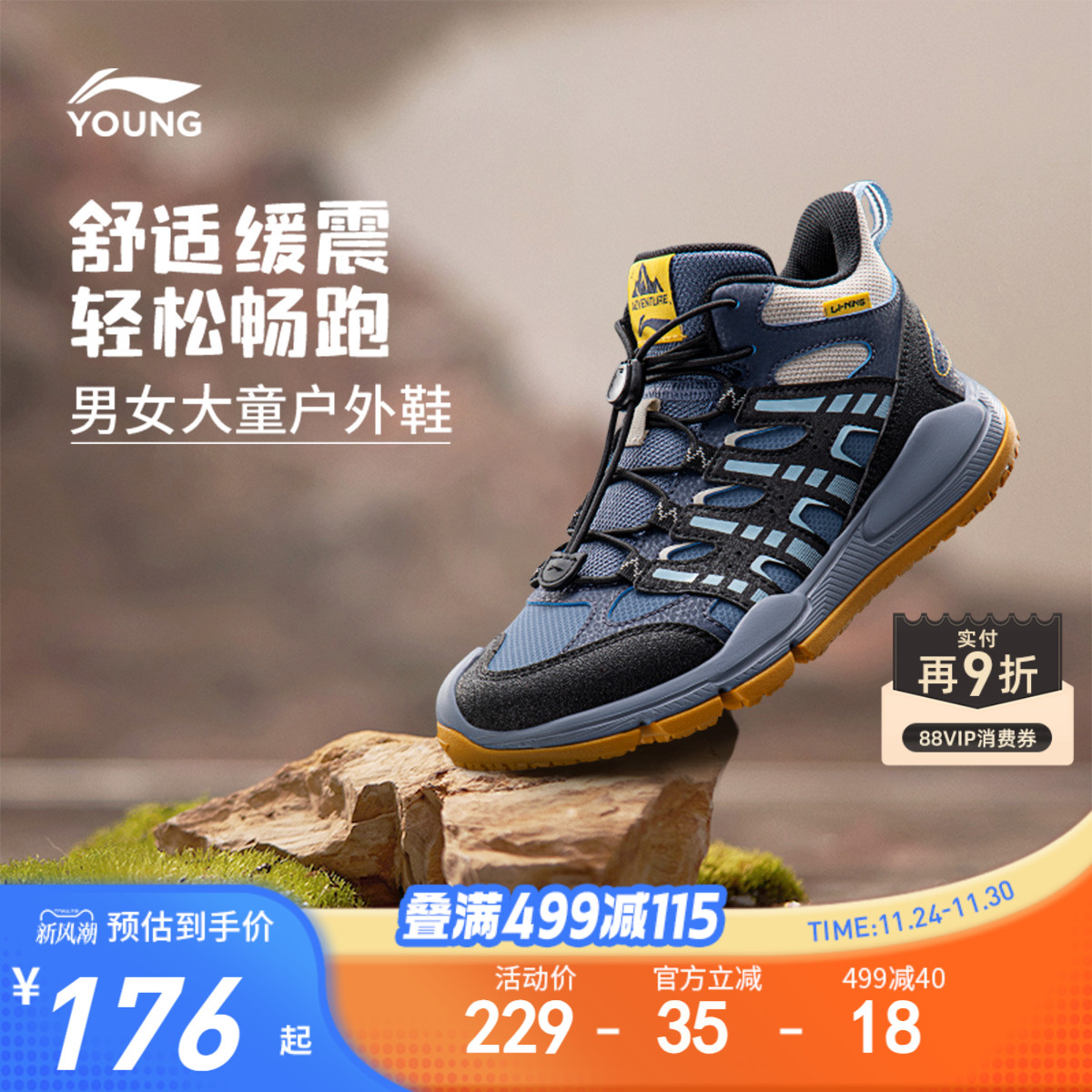 李宁儿童户外儿童运动鞋