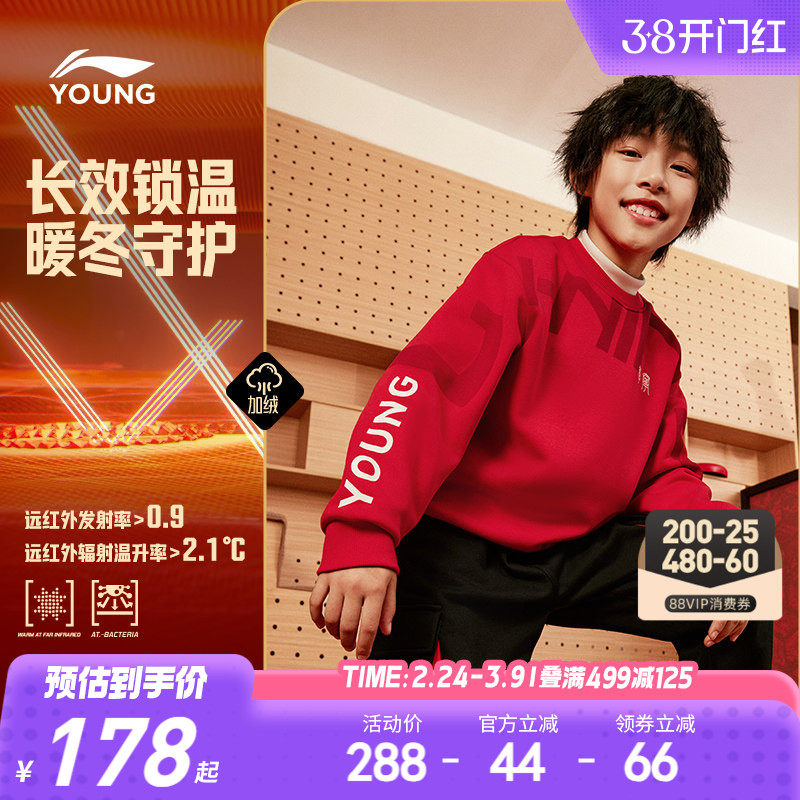新年款|李宁儿童加绒红色卫衣2026本命年马年男童装女童过年衣服