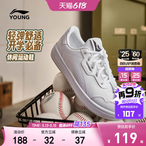 李宁儿童小白鞋白色板鞋滑板鞋