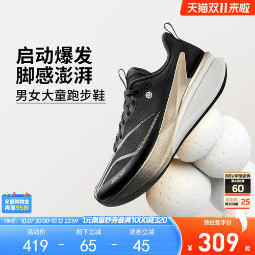 李宁童䨻赤兔8PROYOUNG男童鞋
