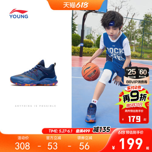 李宁儿童专业篮球鞋训练鞋