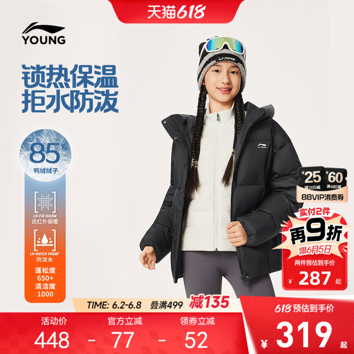 李宁小女孩儿童羽绒服外套冬季女童装中大童防泼水加厚青少年冬装